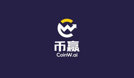 Coinw幣贏網(wǎng)交易平臺蘋果及安卓版App下載