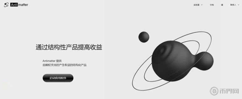 MATTER是什么幣？MATTER幣值得投資嗎？