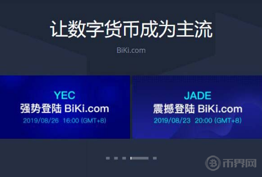 BIKI是什么幣？BIKI幣官網(wǎng)、總量和交易所介紹