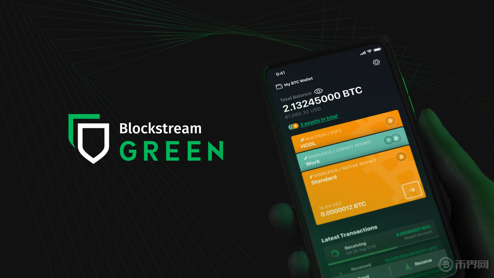 Blockstream Green錢包.png