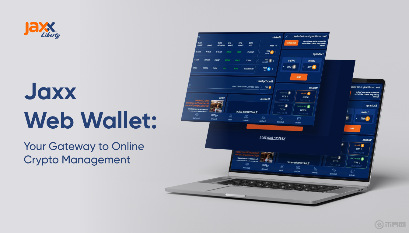 Jaxx Wallet錢包.png