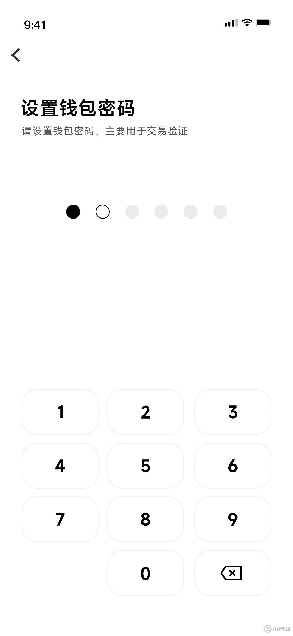 2.設(shè)置錢包密碼.jpg