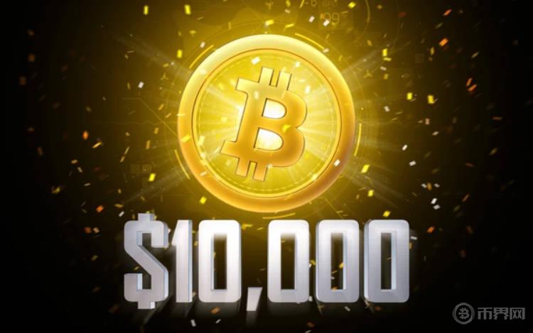比特幣10000美元.jpeg