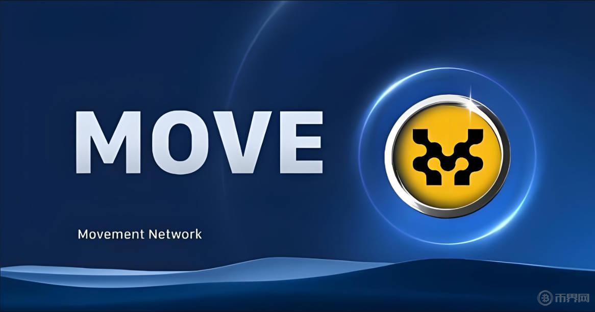 move代幣-.jpg