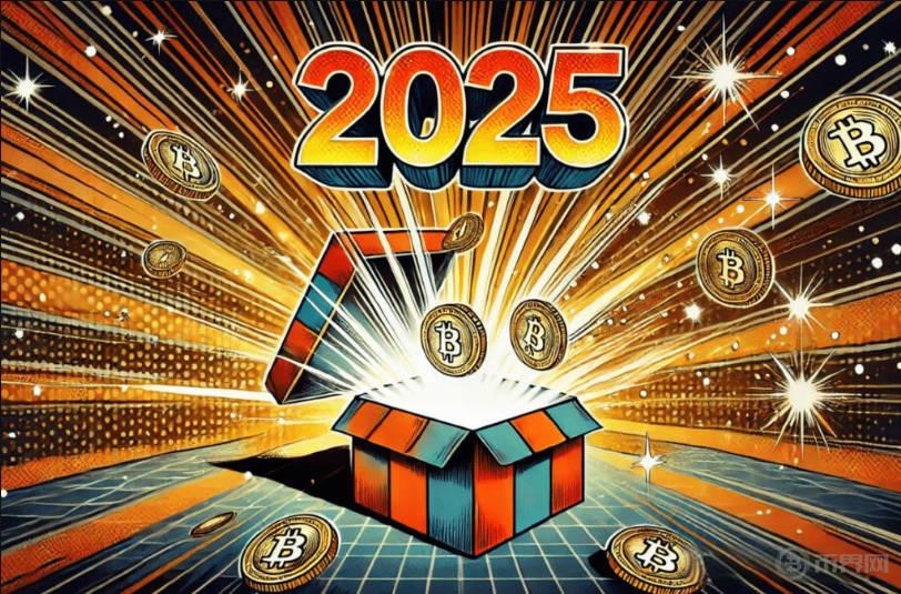 2025年比特幣.jpg