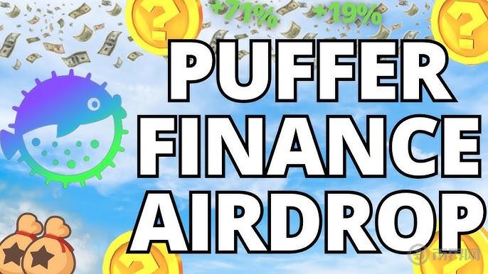 Bitget與Puffer Finance建立戰(zhàn)略合作：空投PUFFER治理代幣為用戶帶來全新體驗(yàn)
