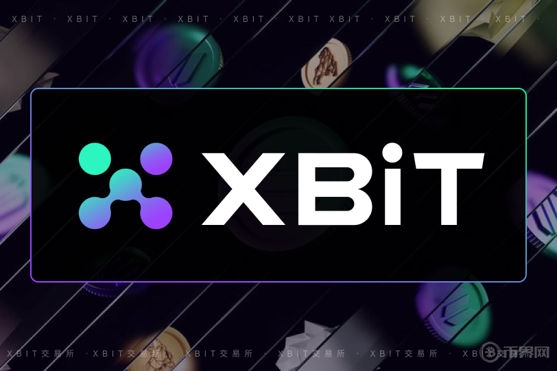 XBIT風(fēng)格2 1.png