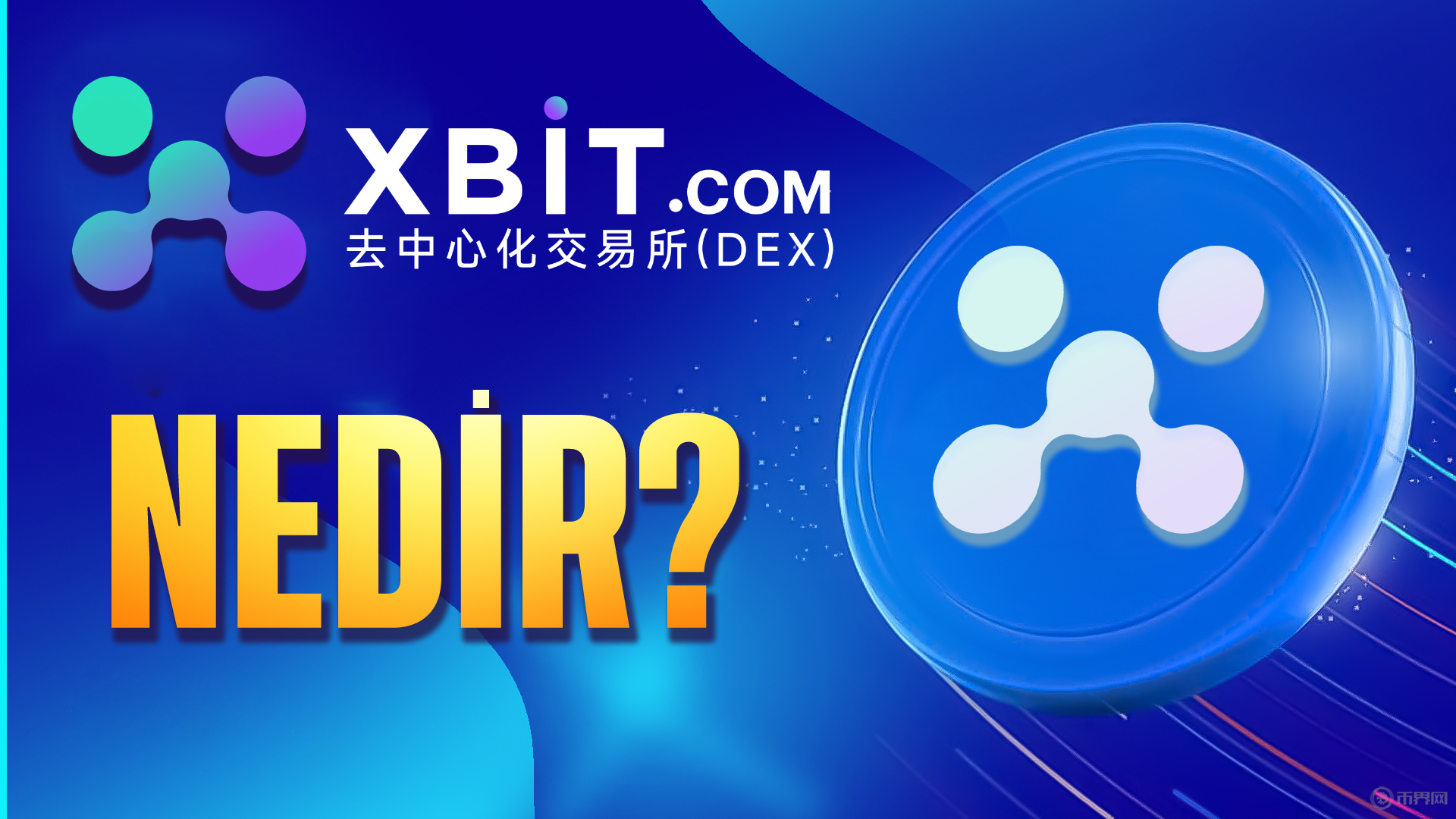 百萬用戶集體遷移！Pi Network主網(wǎng)倒計時30天，錢包安全教程搜索量暴漲500%