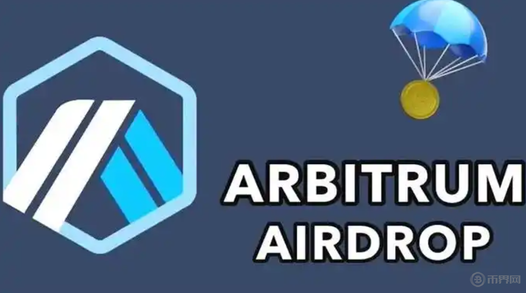 Arbitrum 空投再次來襲：獎勵(lì)鏈上活躍用戶