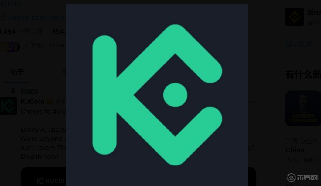 KuCoin推出“KuCoin Pay”，推動加密貨幣支付主流化?