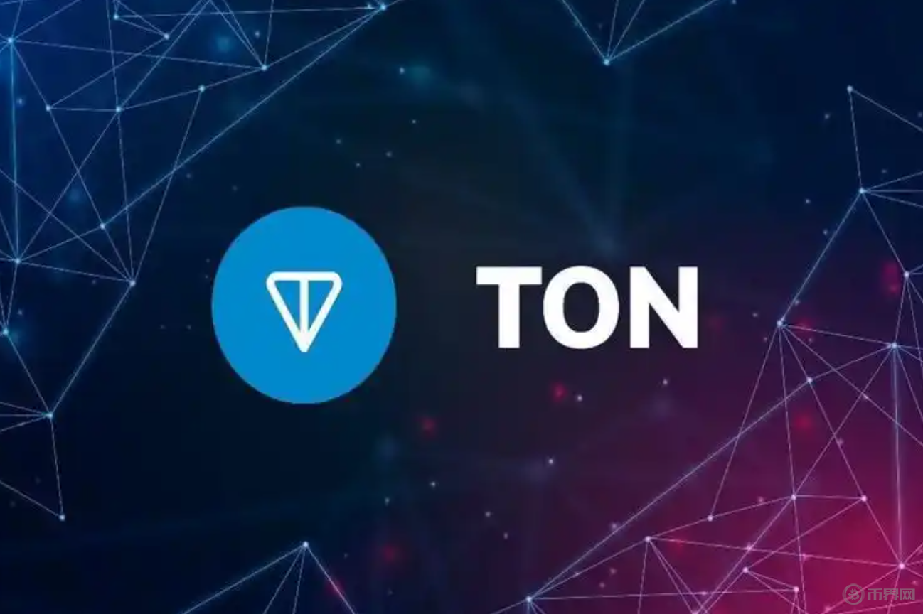 【TON生態(tài)】Telegram背后的區(qū)塊鏈巨擘，TON如何打造超級(jí)應(yīng)用平臺(tái)？?